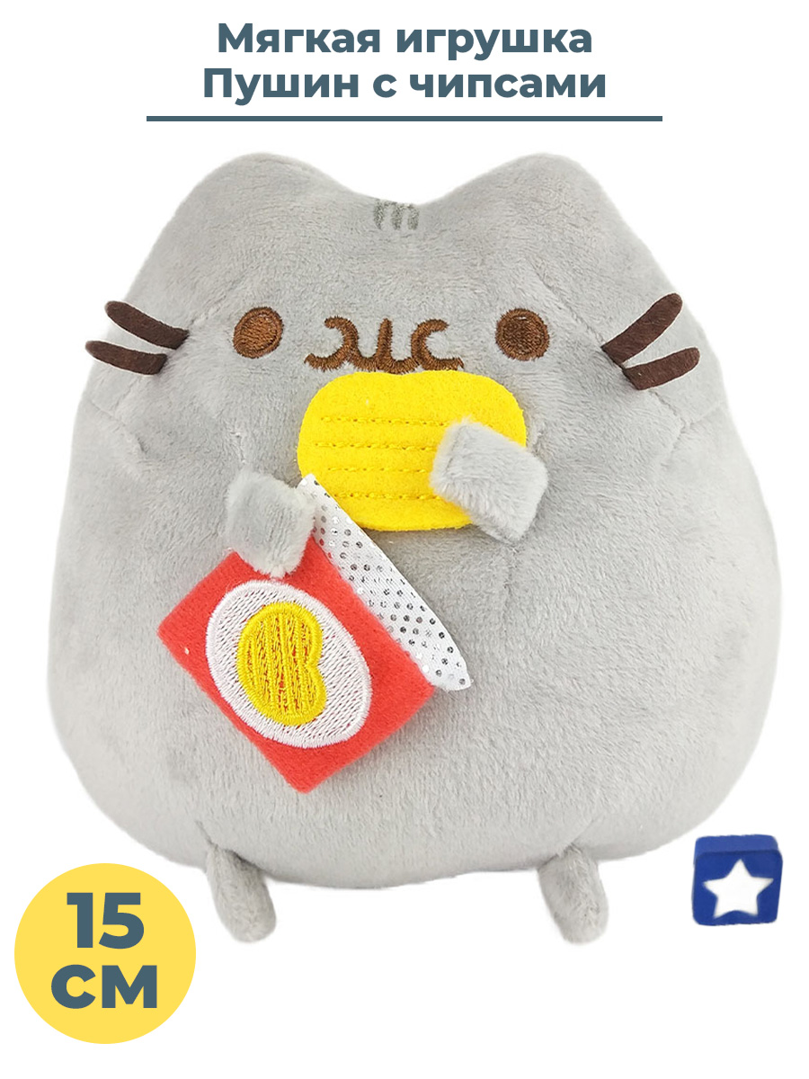 Купить мягкая игрушка StarFriend Пушин с чипсами Pusheen 15 см, цены на  Мегамаркет