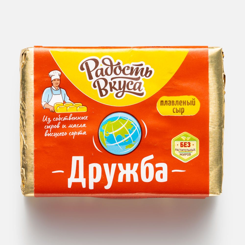 Сыр Дружба плавленный. Дружбы 50. Цена сыра Дружба плавленного в магните.