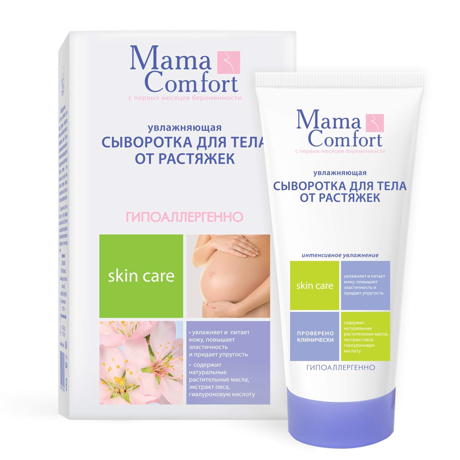 Отзывы о сыворотка Mama Comfort увлажняющая от растяжек 175 мл - отзывы  покупателей на Мегамаркет | уход за телом - 100024267394