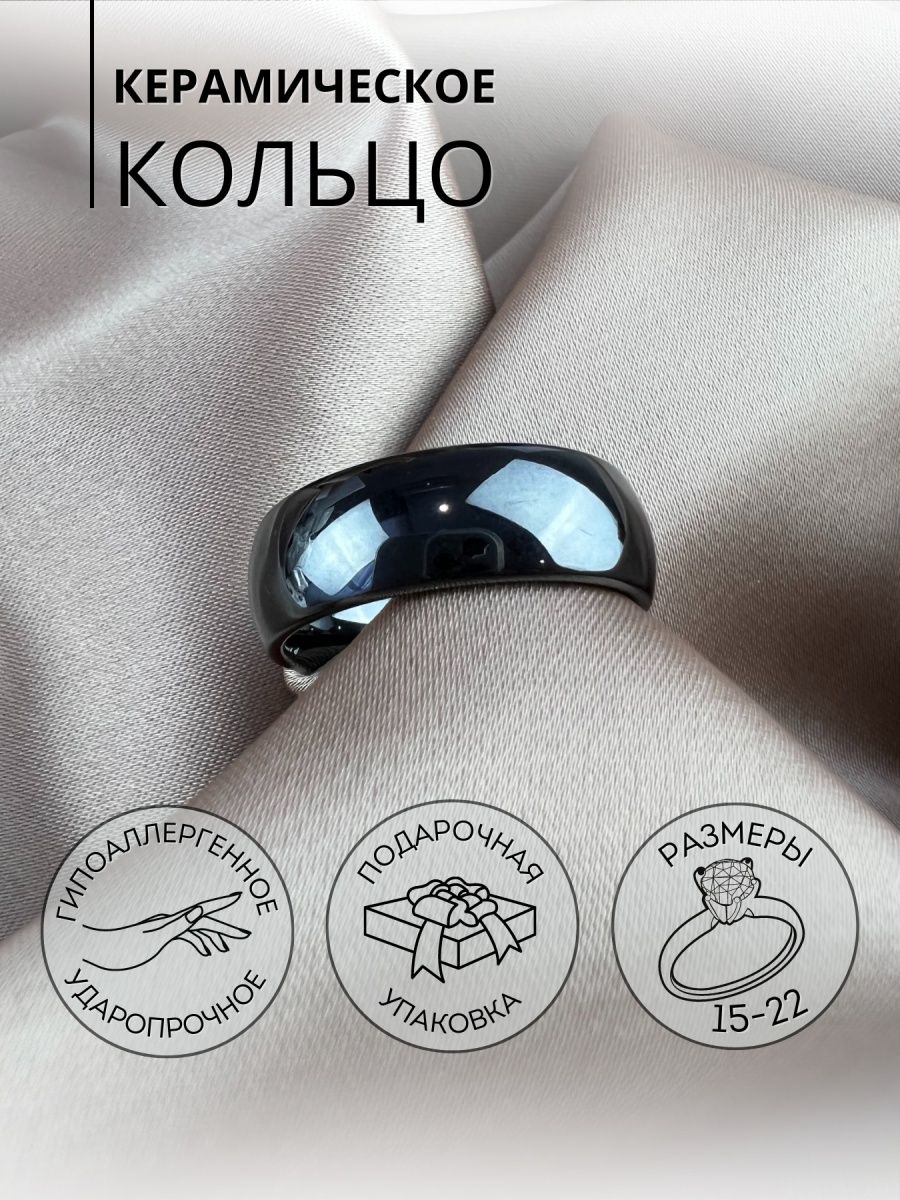 Керамическое кольцо - купить в Москве, цены на Мегамаркет
