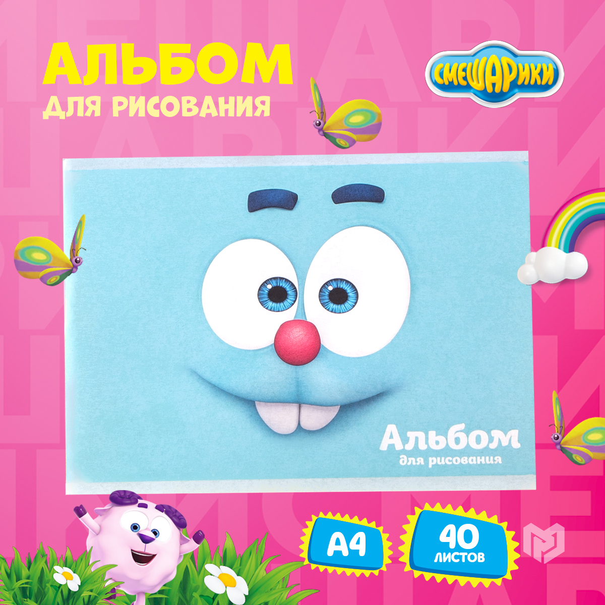 Творчество Ежика