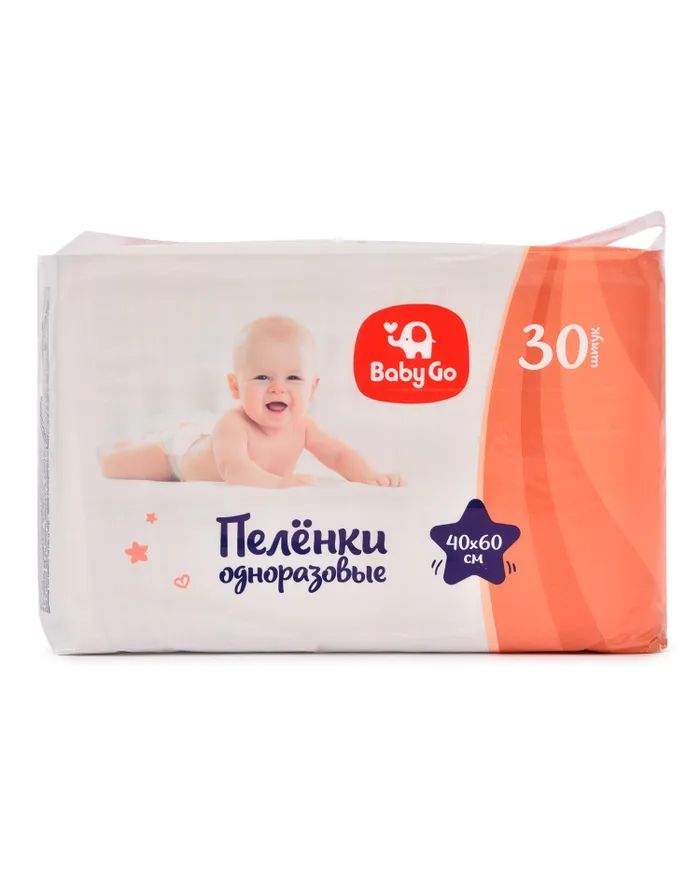 Пеленки Детские Купить
