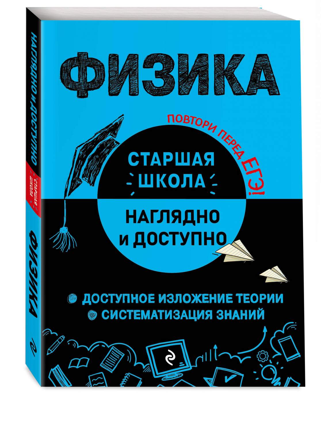 Книга Физика - купить в Торговый Дом БММ, цена на Мегамаркет