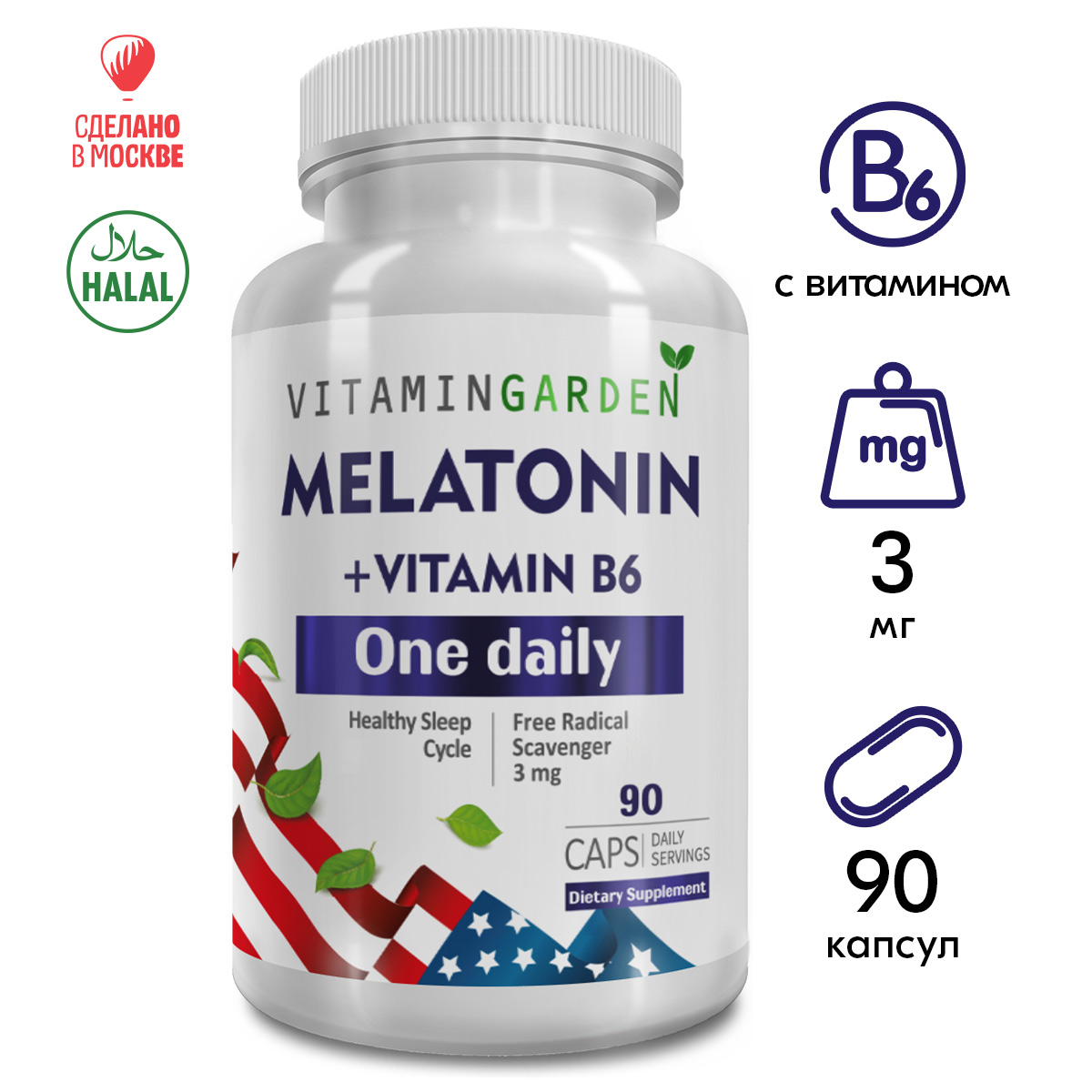 Мелатонин с витамином В6 VITAMIN GARDEN Melatonin + Vitamin B6 капсулы 90  шт. - отзывы покупателей на Мегамаркет | 600010902455