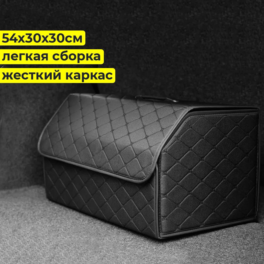 Сумка-органайзер в багажник InnoZone Car Trunk Organizer Large - Black Line  - отзывы покупателей на Мегамаркет