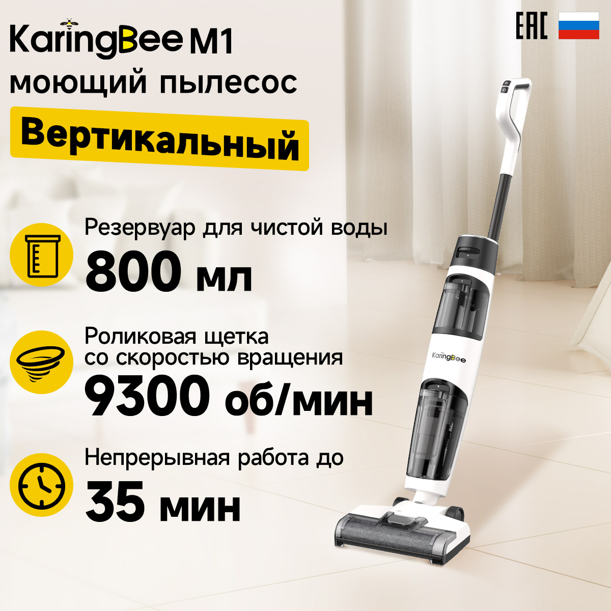 Пылесос Karingbee M1 белый, купить в Москве, цены в интернет-магазинах на  Мегамаркет