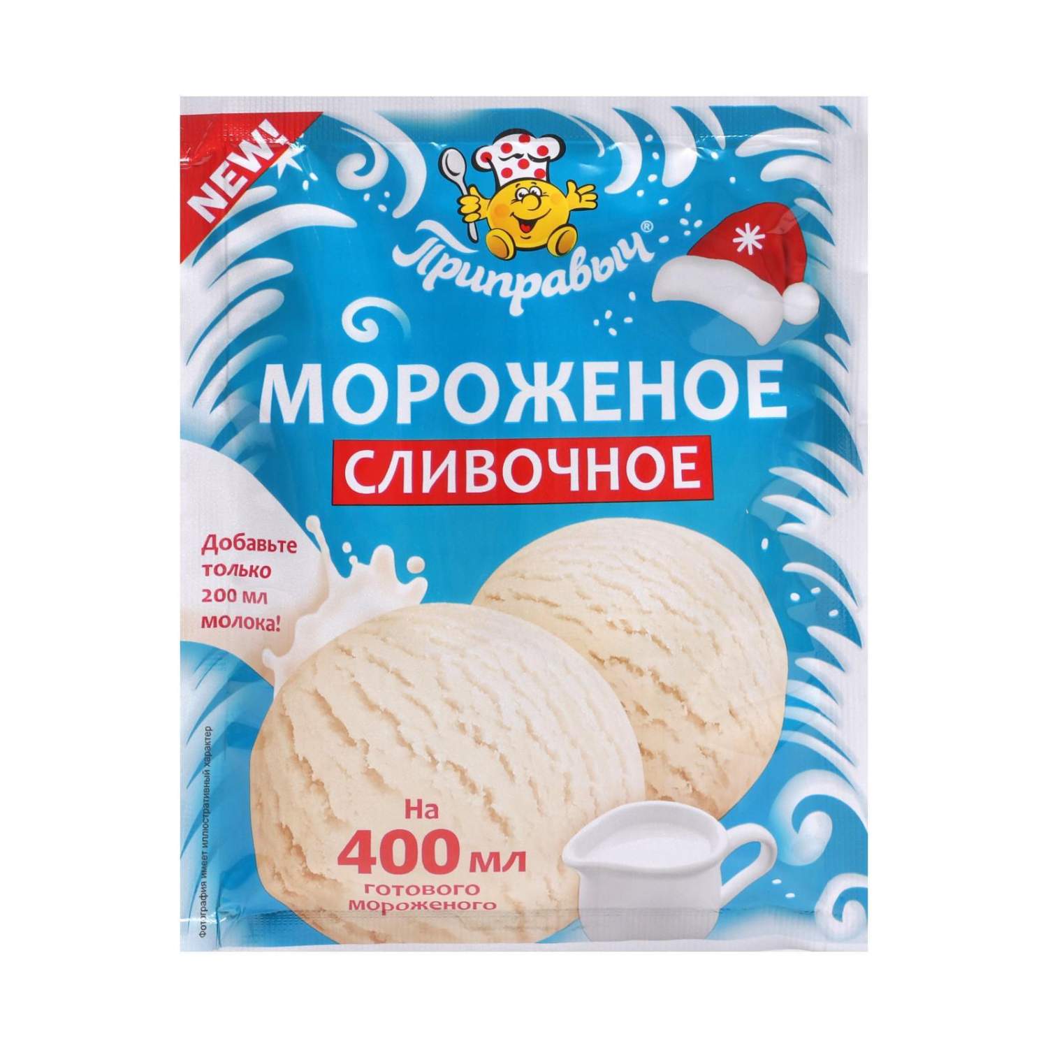 для приготовления мороженого