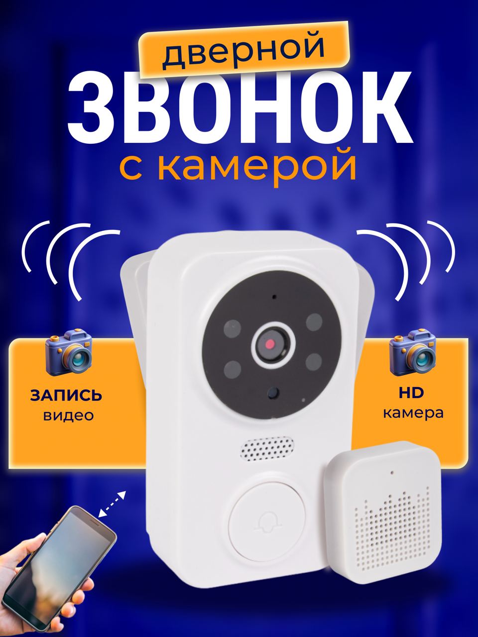 Беспроводной дверной видеозвонок TOP-Store Wireless Wi-Fi Video Call белый  купить в интернет-магазине, цены на Мегамаркет