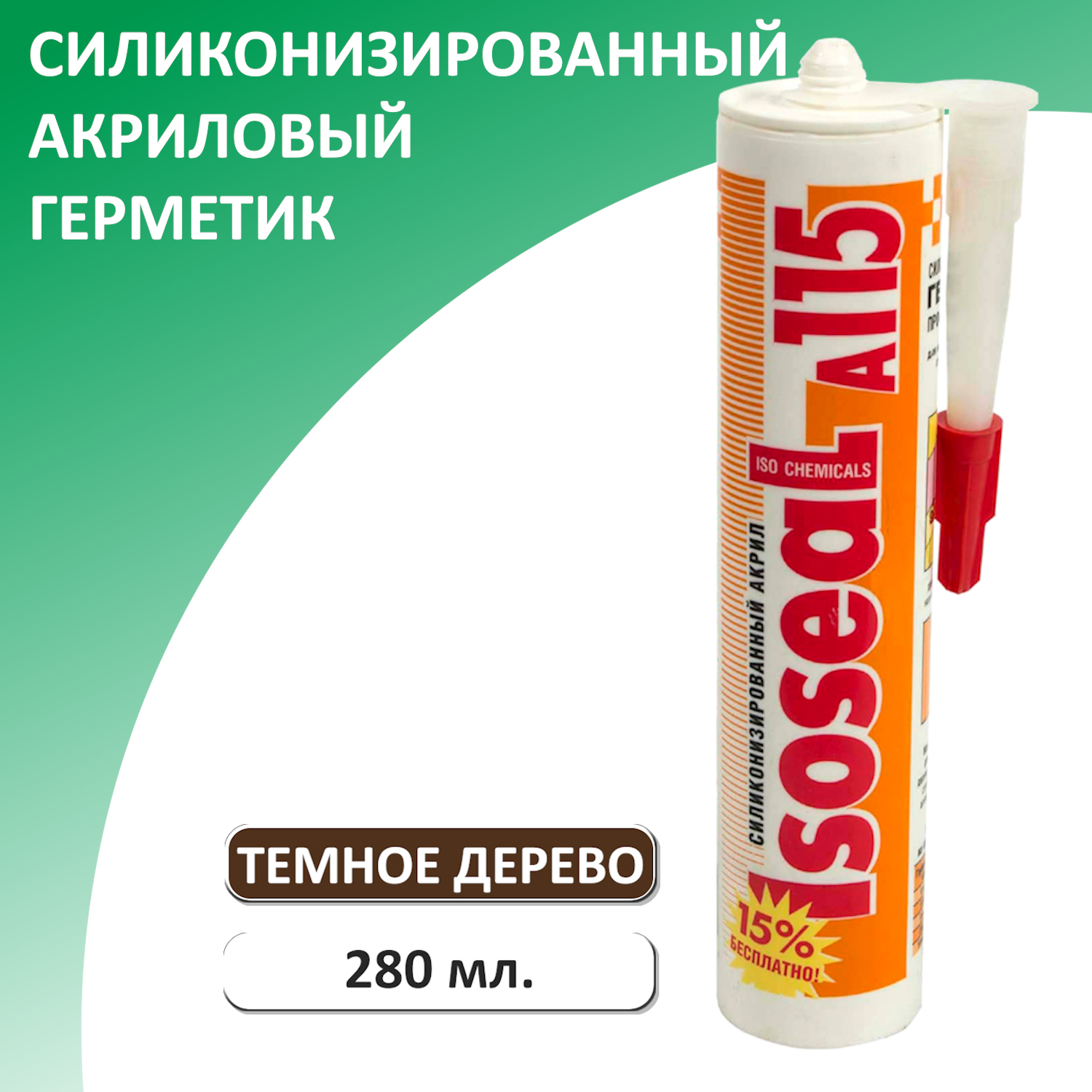 Герметик акриловый силиконизированный для дерева и паркета ISOSEAL A115  тем. дерево 280 мл купить в интернет-магазине, цены на Мегамаркет