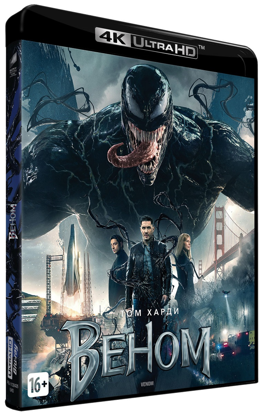 Веном (Blu-ray 4K Ultra HD) – купить в Москве, цены в интернет-магазинах на  Мегамаркет