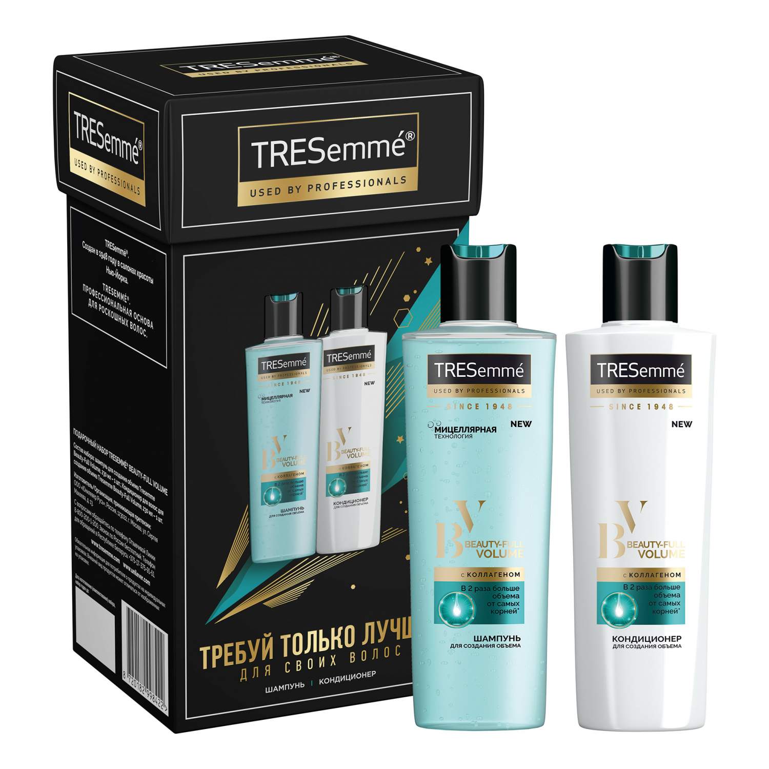 Набор средств для волос TRESemme Beauty-full Volume для женщин 2 предмета -  отзывы покупателей на Мегамаркет | наборы для ухода за волосами