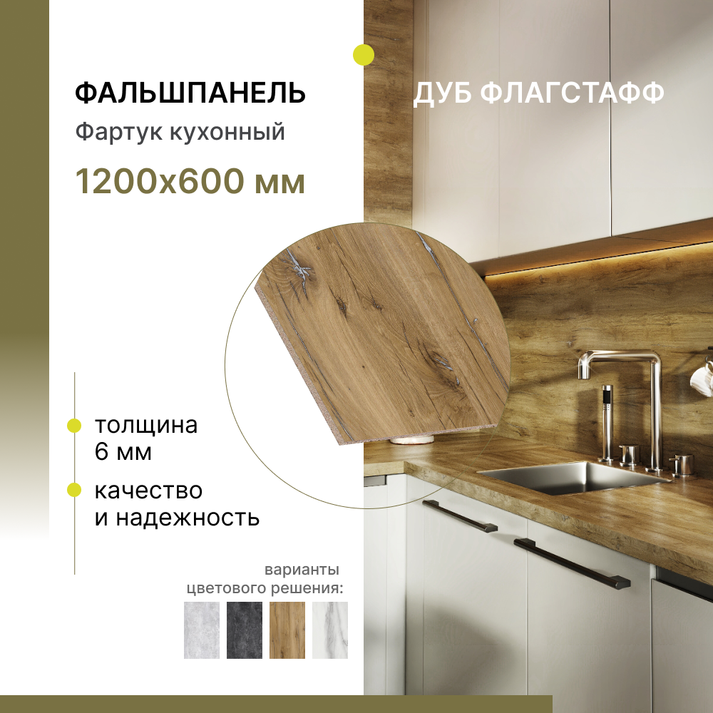 Фартуки для кухни - купить кухонный фартук в Москве, цены на Мегамаркет