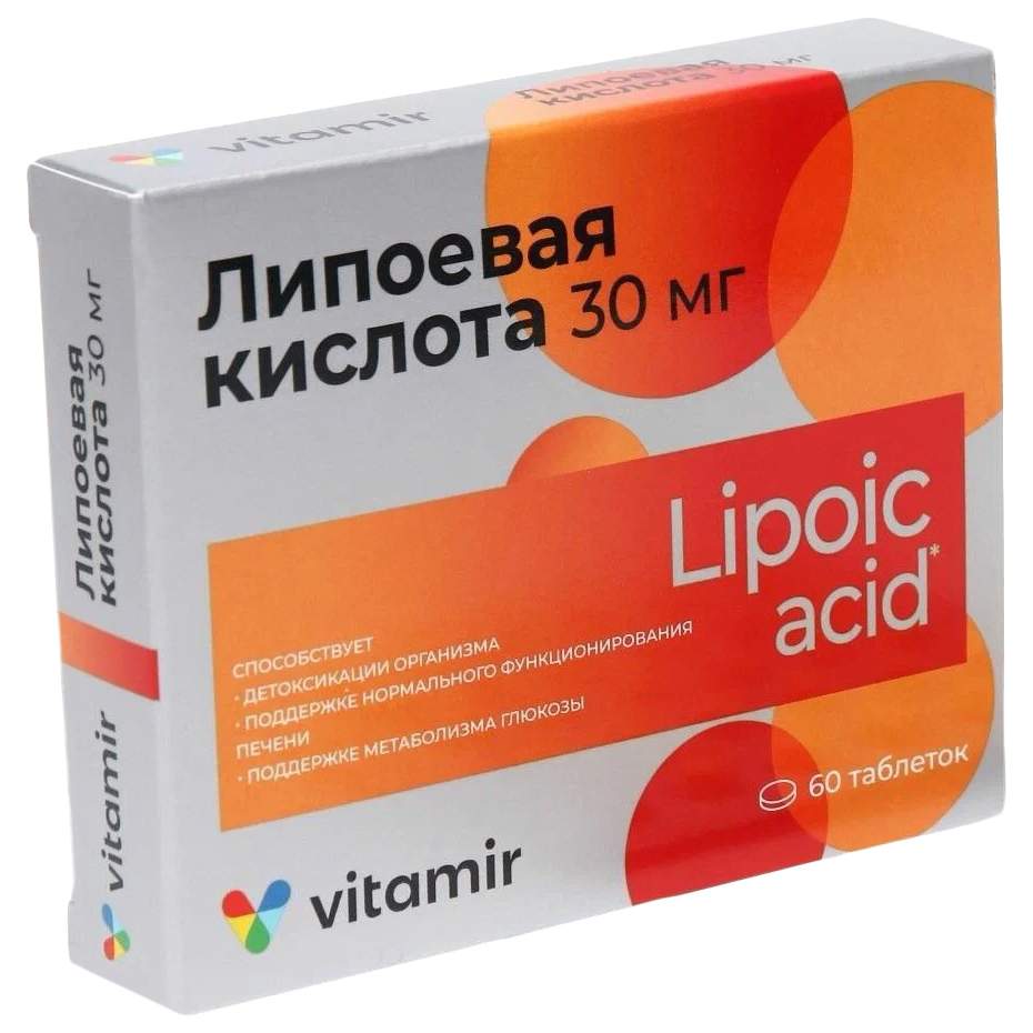 Липоевая кислота марбиофарм. R липоевая. Липоевая кислота 25 мг 50. R липоевая. R липоевая.