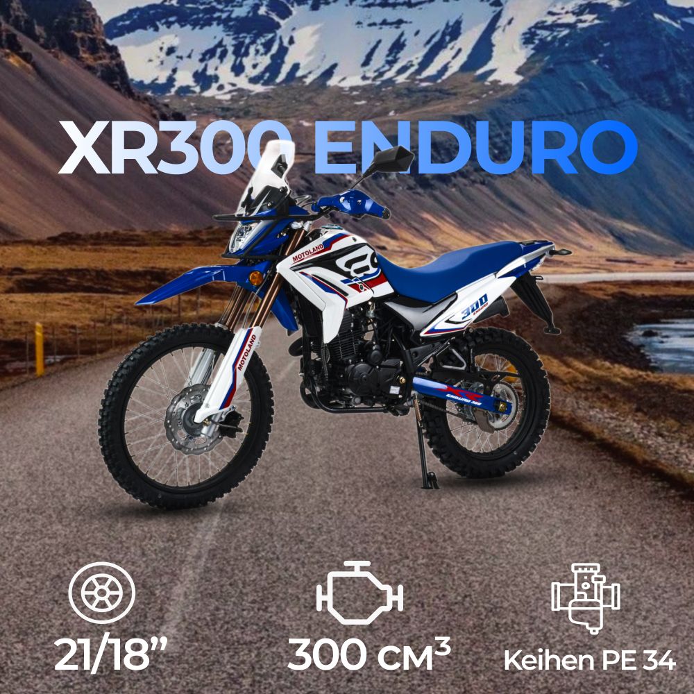 Xr 300 эндуро