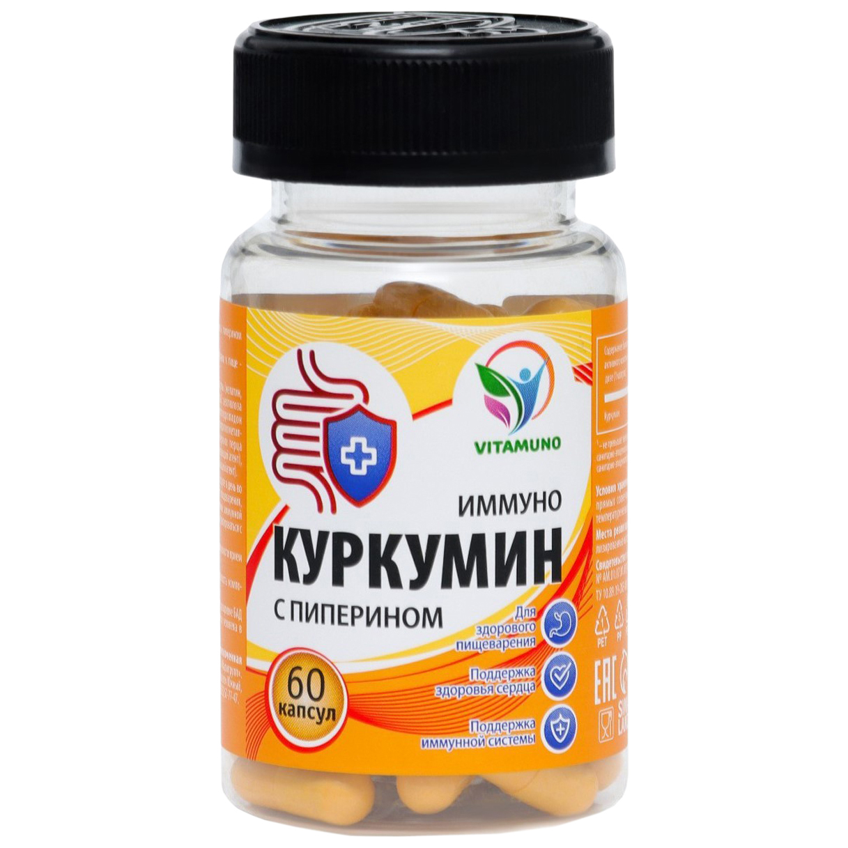 Куркумин С Пиперином Купить В Аптеках Казани