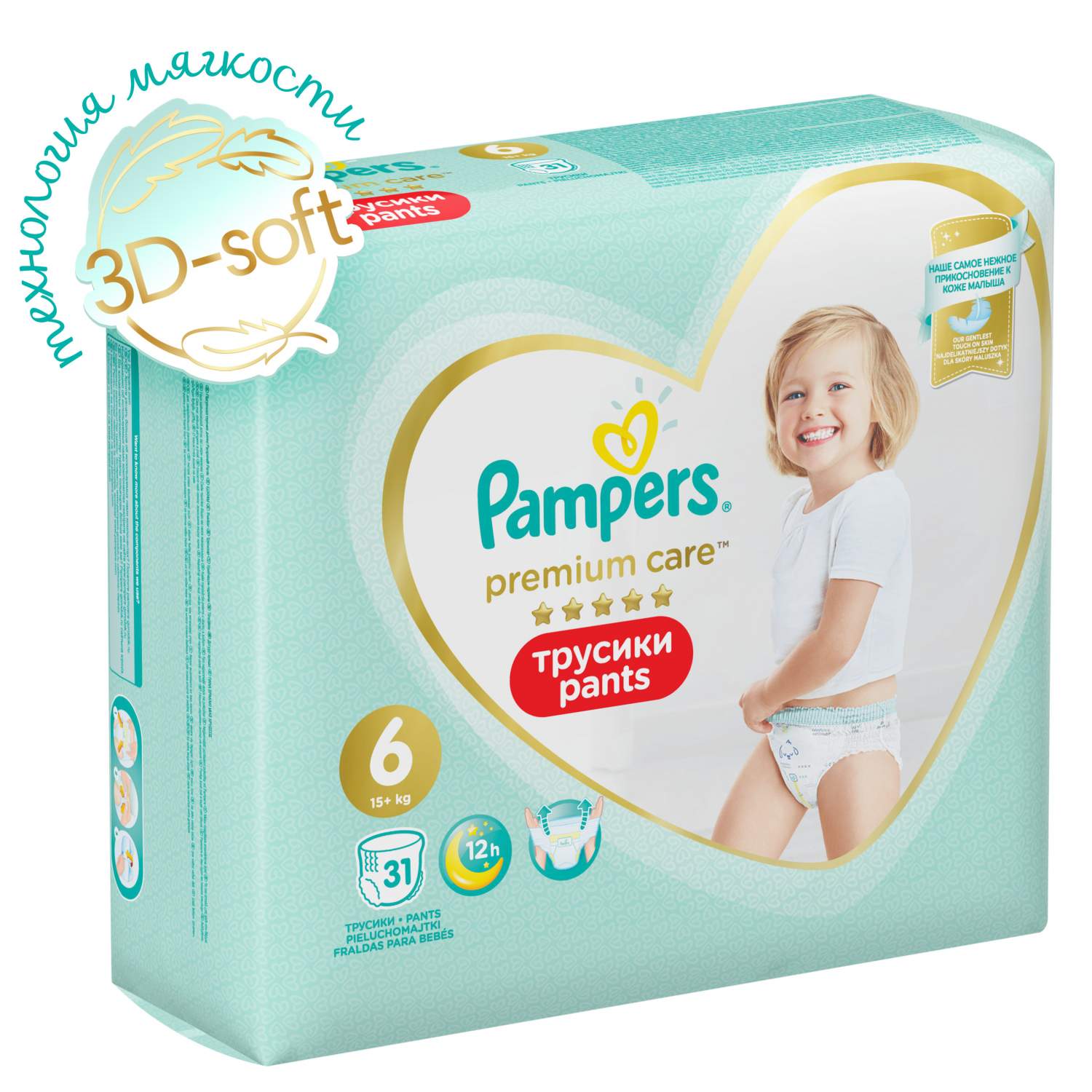 Отзывы о трусики Pampers Premium Care 6 (15+ кг), 31 шт. - отзывы  покупателей на Мегамаркет | подгузники Pampers - 100023453569