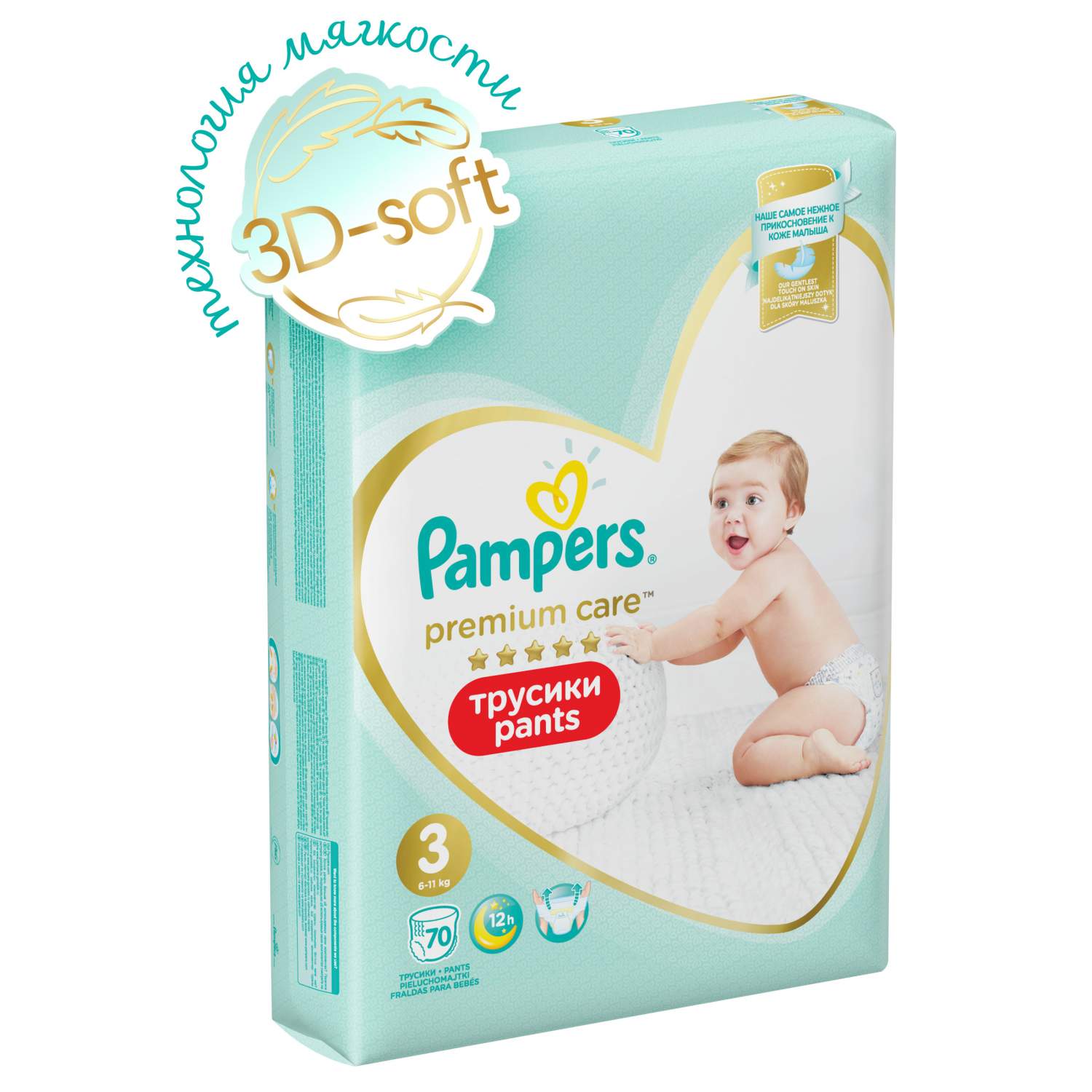 Отзывы о трусики Pampers Premium Care 3 (6-11 кг), 70 шт. - отзывы  покупателей на Мегамаркет | подгузники Pampers - 100023453564