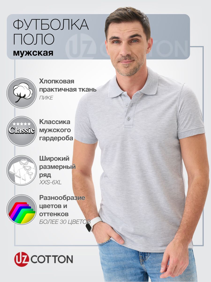 Футболка мужская Uzcotton UZ-P-Vz-P серая 68-706XL - купить в Москве, цены  на Мегамаркет