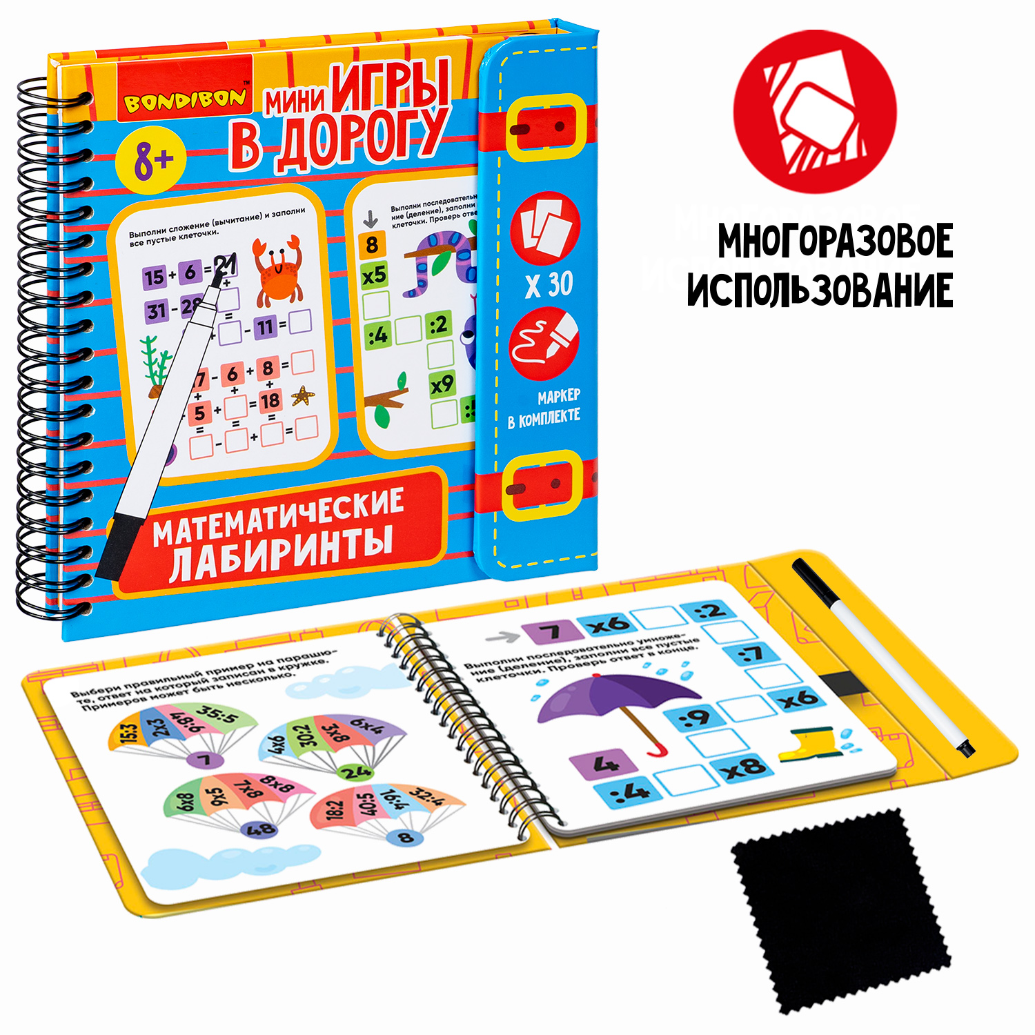 Мини-игры в дорогу 