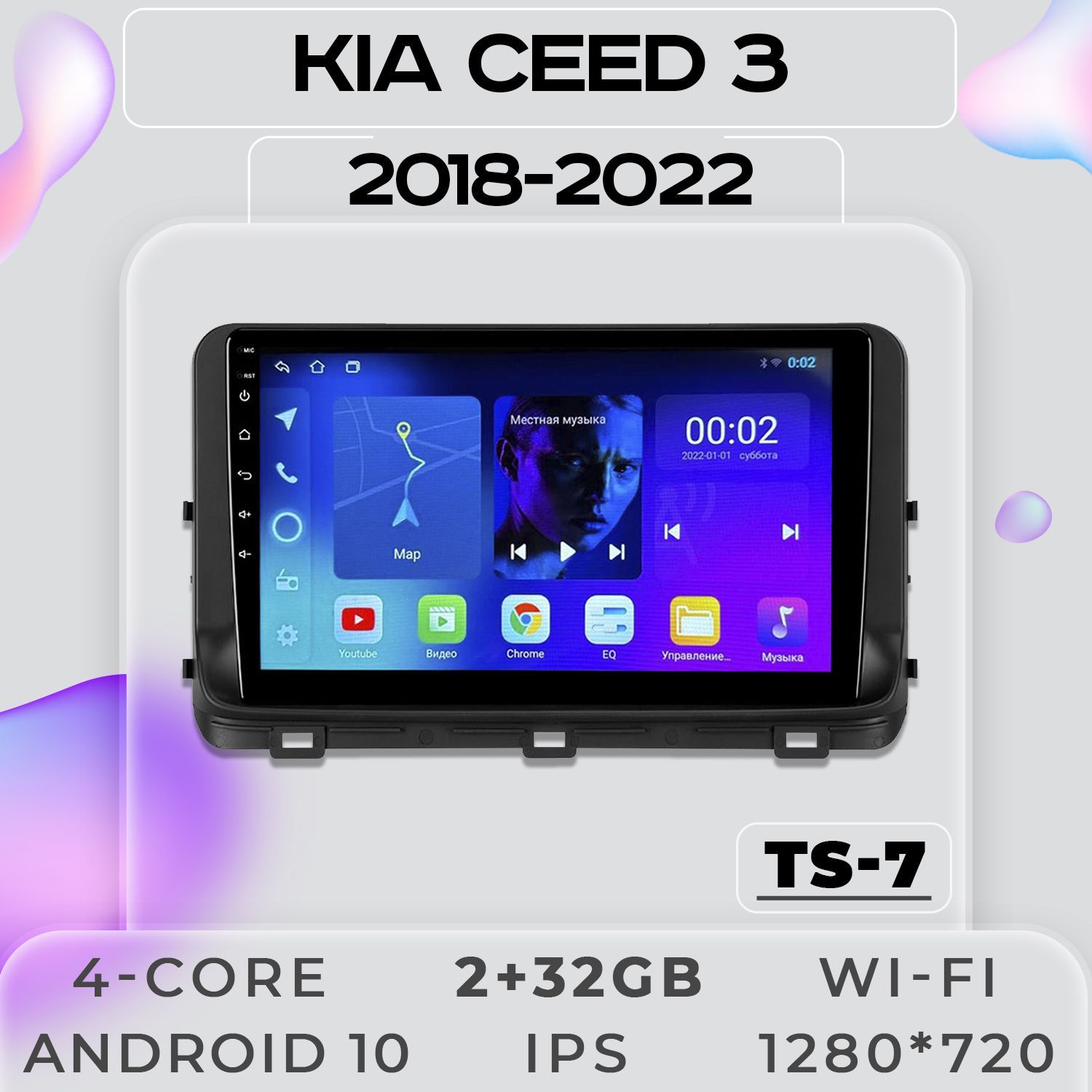 Штатная магнитола ProMusic TS7 Kia Ceed 3 CD Киа Сид 3 2+32GB 2din - купить  в Точка Звука, цена на Мегамаркет