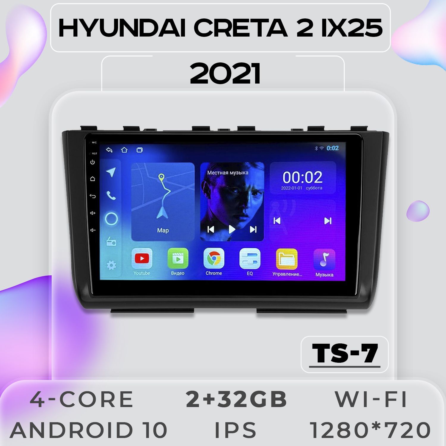 Штатная магнитола ProMusic TS7 Hyundai Creta 2 IX25 Хендай Крета 2 ИКС25  2+32GB 2din – купить в Москве, цены в интернет-магазинах на Мегамаркет