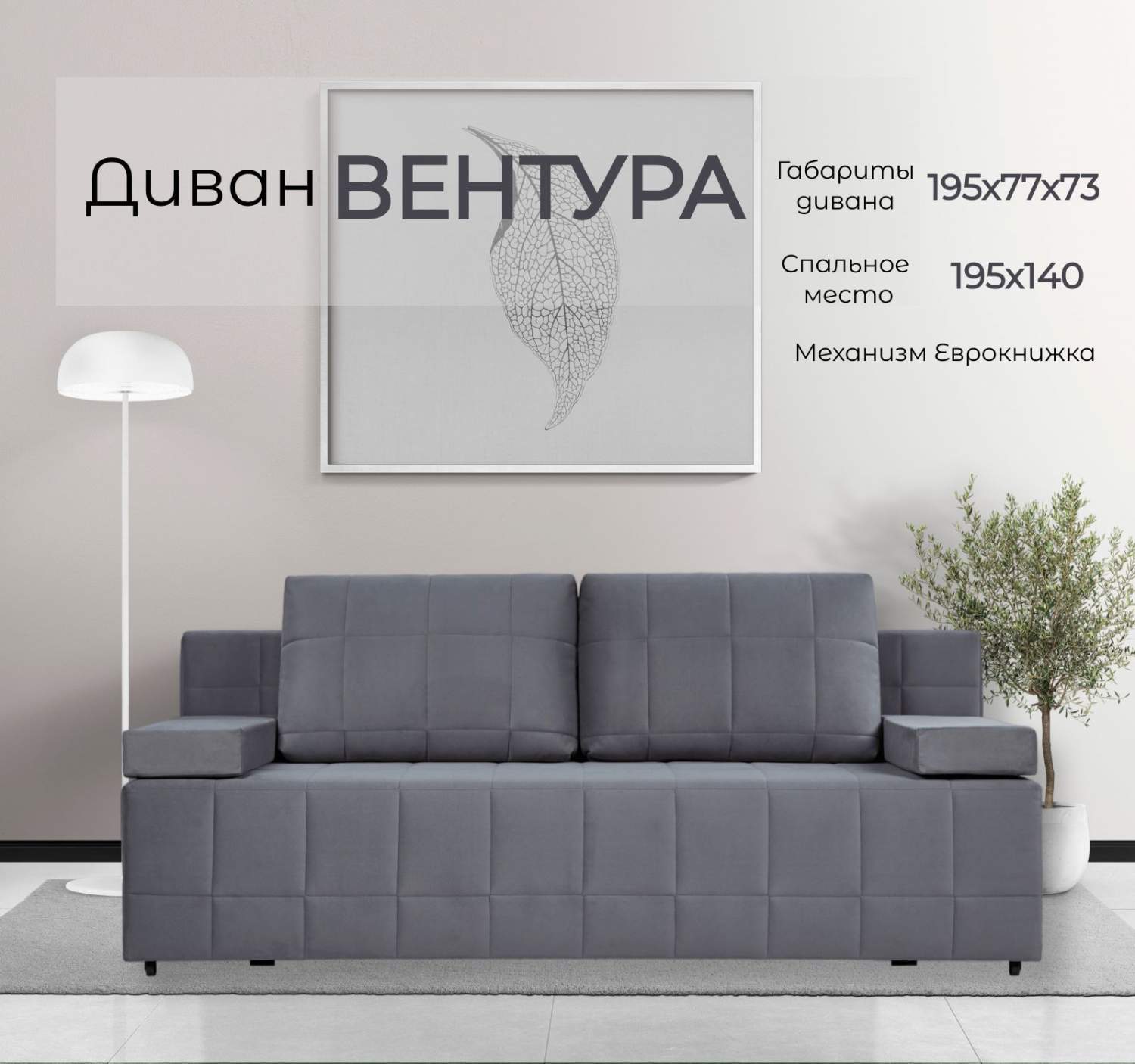 Диван-кровать Divan24 Вентура, серый велюр – купить в Москве, цены в  интернет-магазинах на Мегамаркет