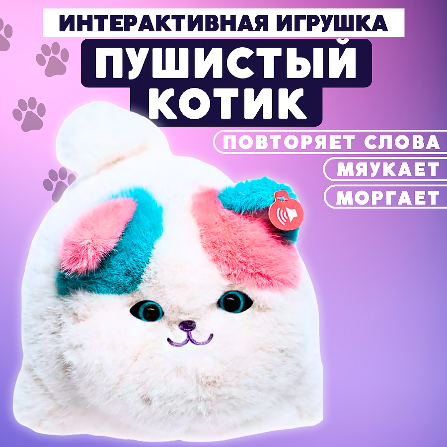 Купить интерактивная игрушка OPTOSHA пушистая Кошечка, цветная, цены на  Мегамаркет