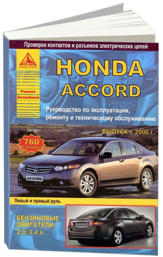 Honda Ремонт и обслуживание. Дополнения к автомобильным отзывам.