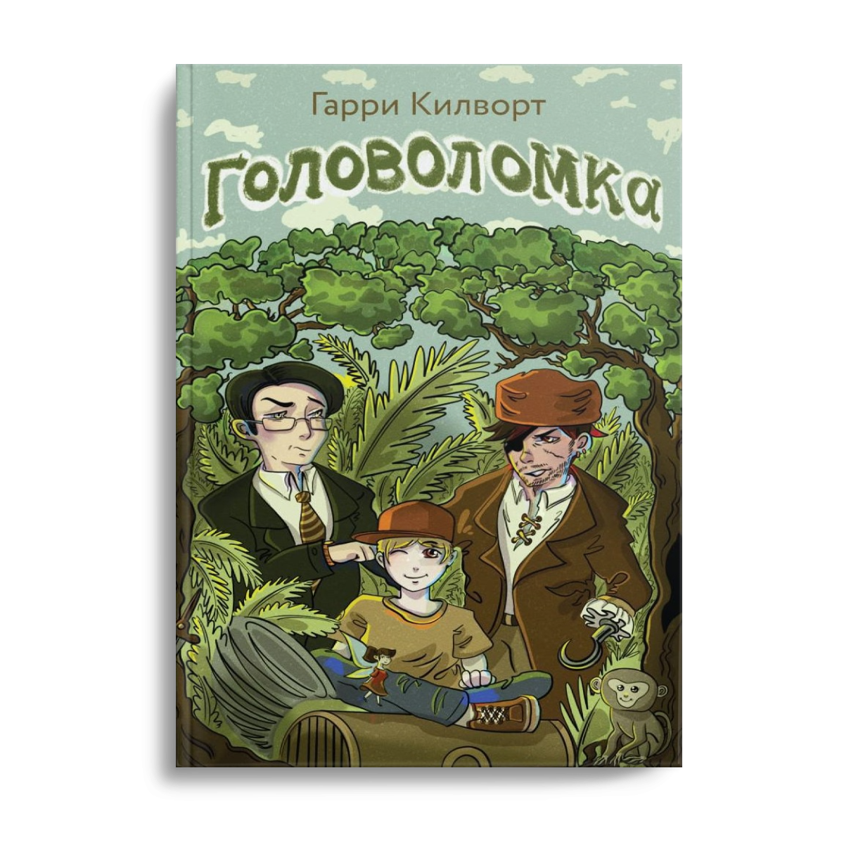 Книга головоломка