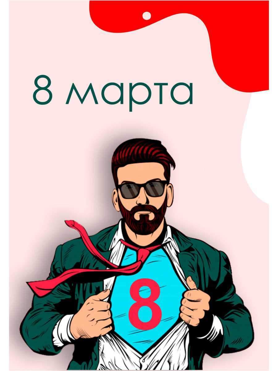 Открытки к 8 марта