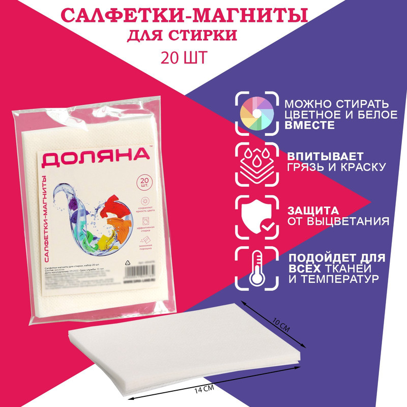 Товары для стирки - купить товары для стирки, цены на Мегамаркет
