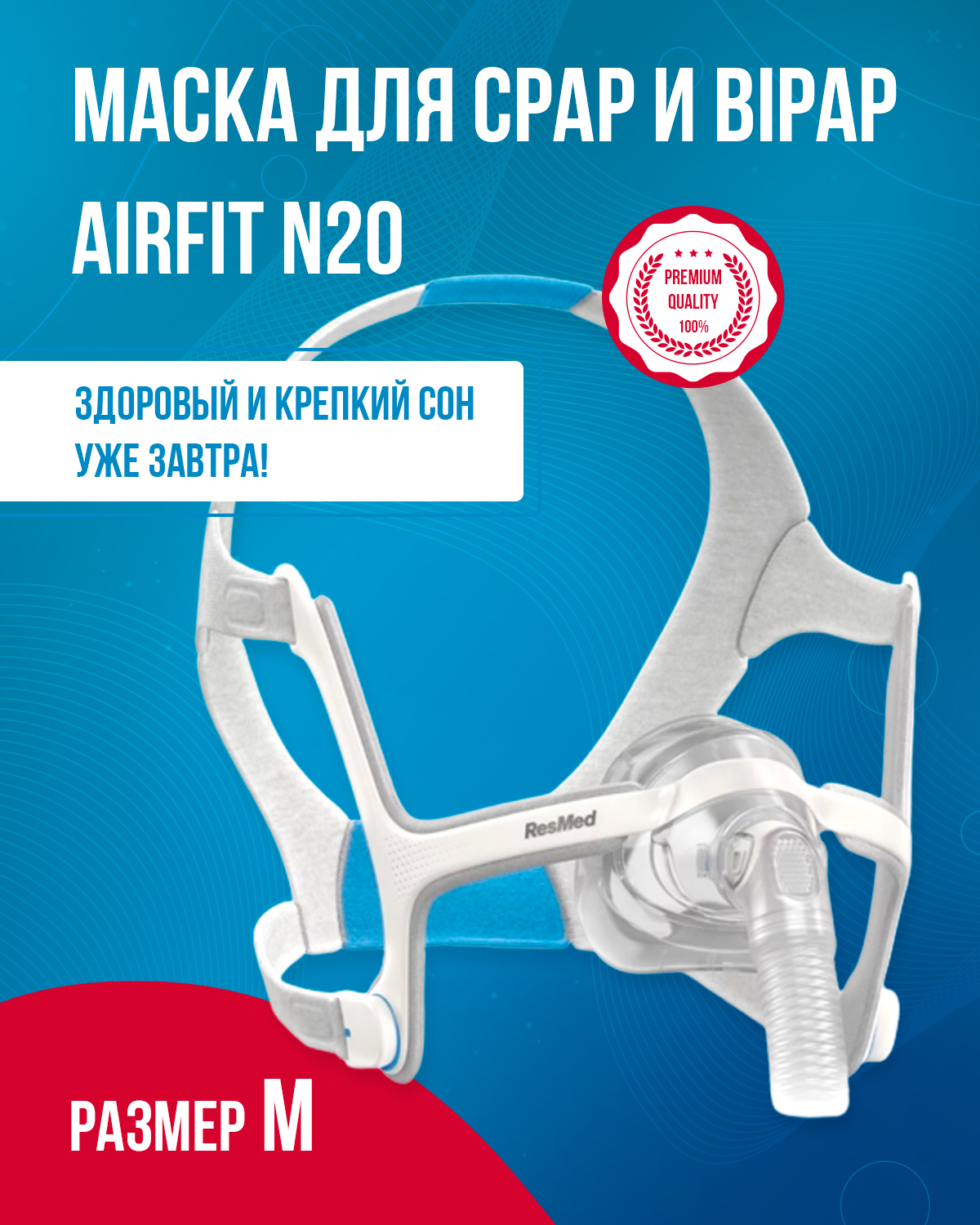 Airfit n20 m best sale