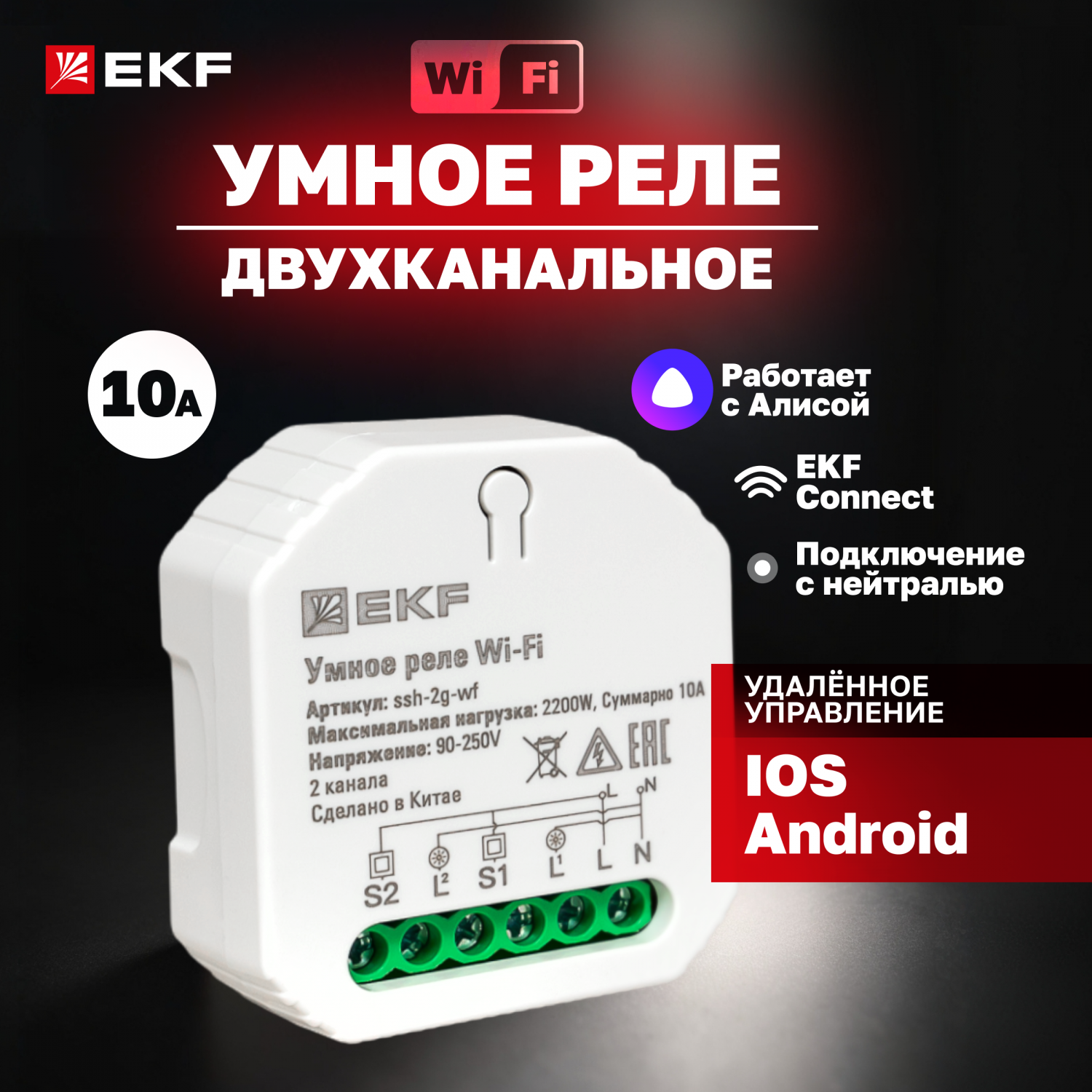 Контроллеры для умного дома EKF - купить контроллеры для умного дома ЕКФ, цены на Мегамаркет