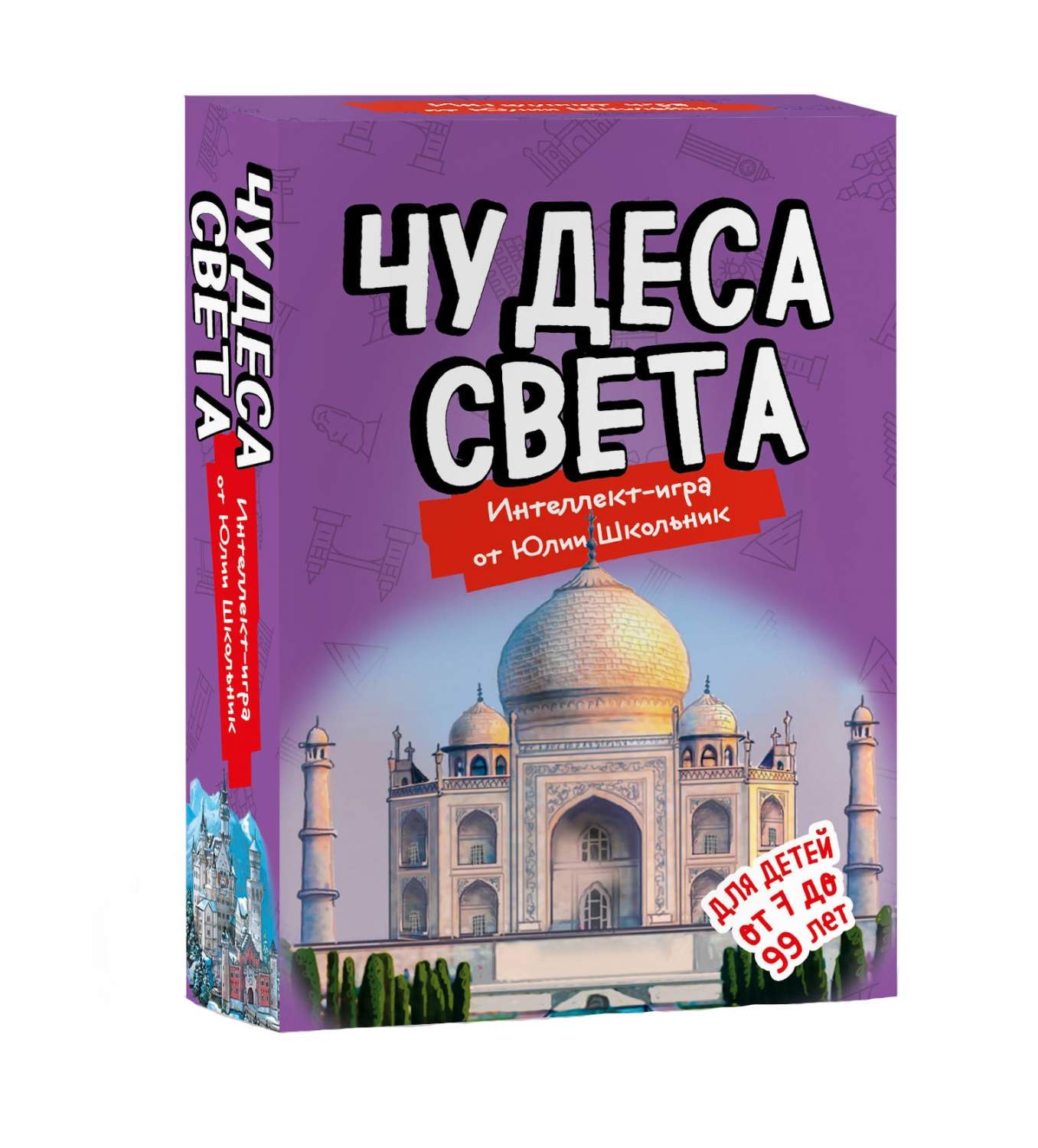 Купить чудеса света. Образовательная настольная игра Эксмо, цены на  Мегамаркет | Артикул: 100027550091