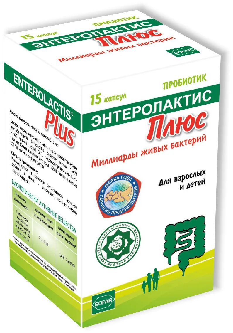 Плюс отзывы. Энтеролактис фибра. Энтеролактис плюс. БАДЫ для кишечной микрофлоры. Капсулы для Флоры кишечника.