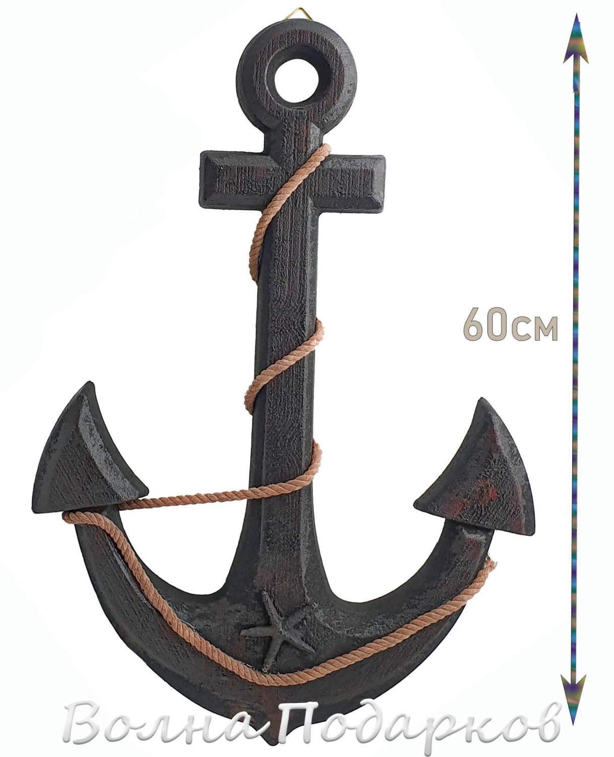 Якорные деревья. Панно якорь из дерева. Якорь декоративный. Якорные деревья. Якорь декоративный.