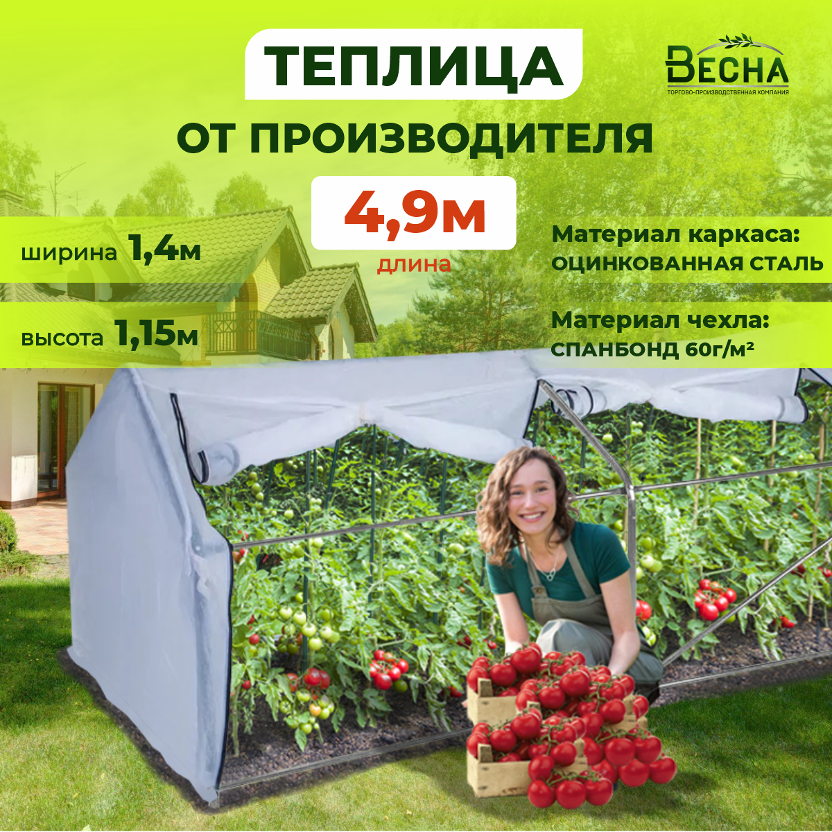 Теплица с каркасом из оцинкованной стали ТПК Весна, Теплица Весна мини  длина 4,9м - отзывы покупателей на Мегамаркет | 600012768677