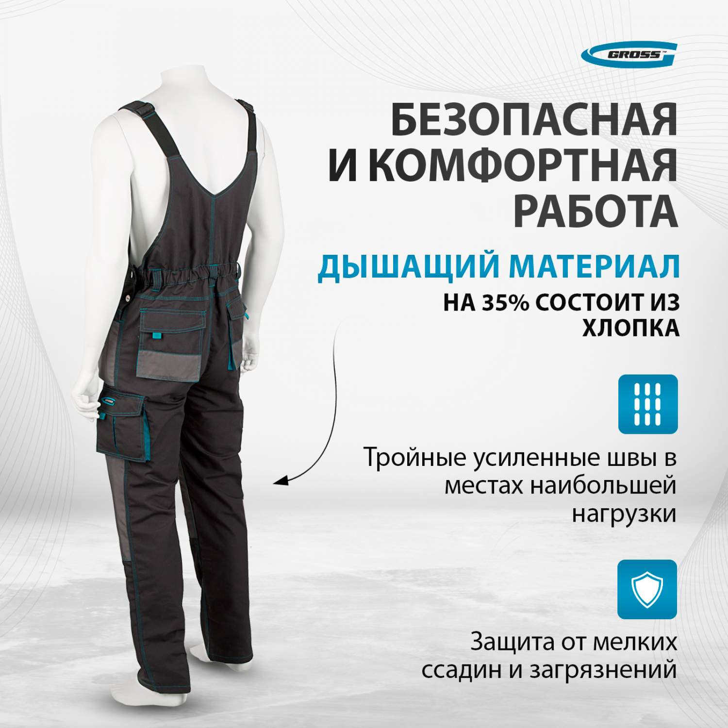 Полукомбинезон рабочий мужской GROSS универсальный черный 3XL - купить вМоскве, цены на Мегамаркет