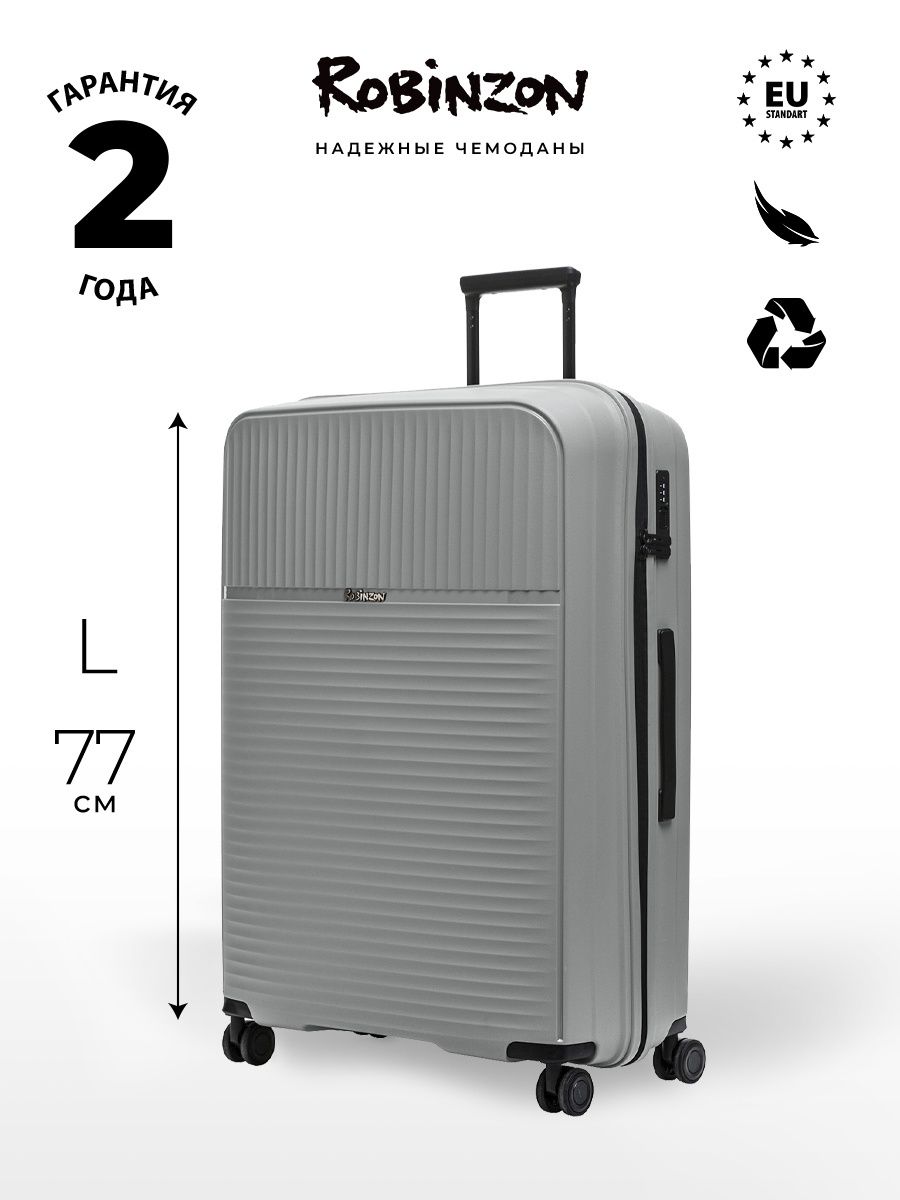Robinson чемодан. Чемодан robinzon, полипропилен,. Сайт чемоданов робинзон. Чемодан robinzon, полипропилен, 77 см, 103 л. Сайт чемоданов робинзон.