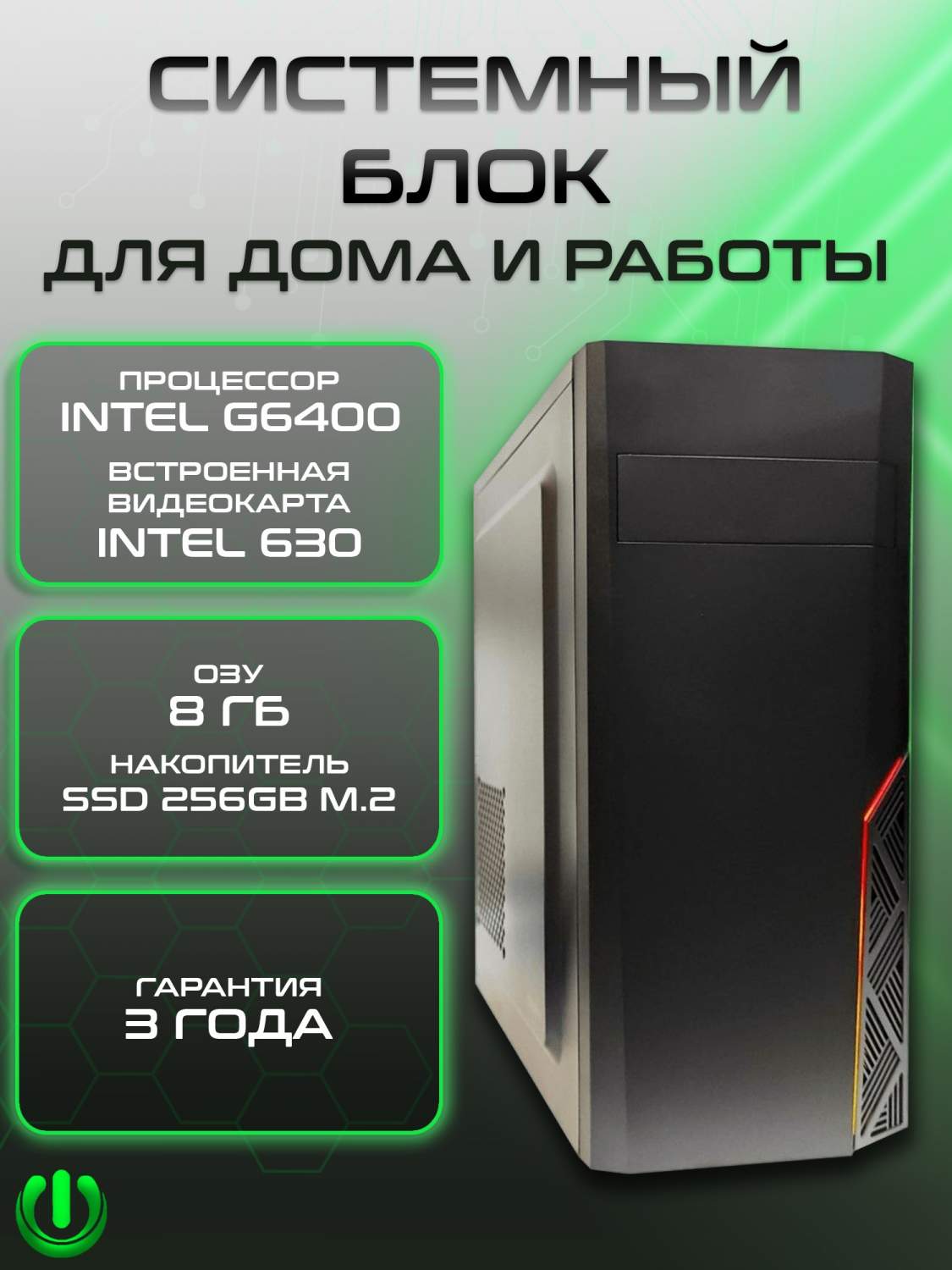 Купить Пк На Amd Athlon 3000g