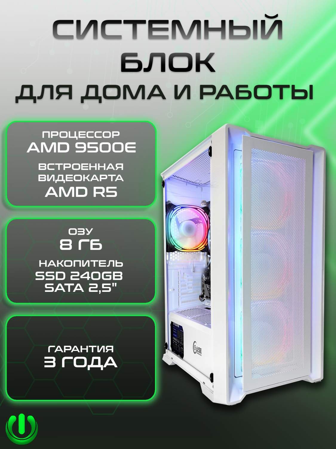 Компьютер PREON Storm Neo 9 – характеристики на Мегамаркет