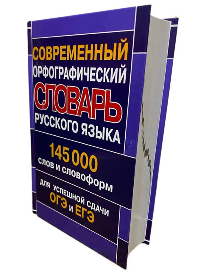 ГДЗ по Русскому языку за 4 класс Тренажёр В.Т. Голубь ФГОС