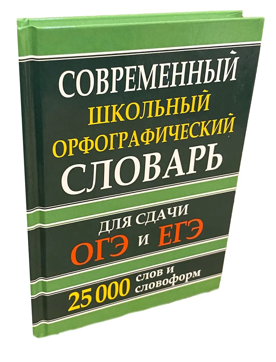 Голубь. Русский язык. Тематический контроль знаний учащихся. Зачетная  тетрадь.… - купить книги для подготовки к ЕГЭ в интернет-магазинах, цены на  Мегамаркет |