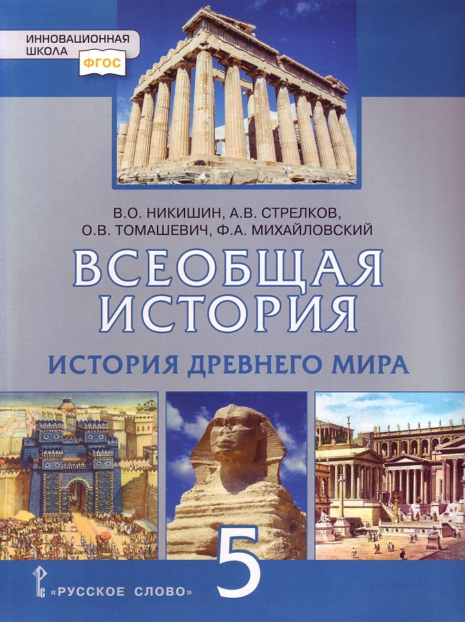 история 5 класс 24 параграф ответы на вопросы