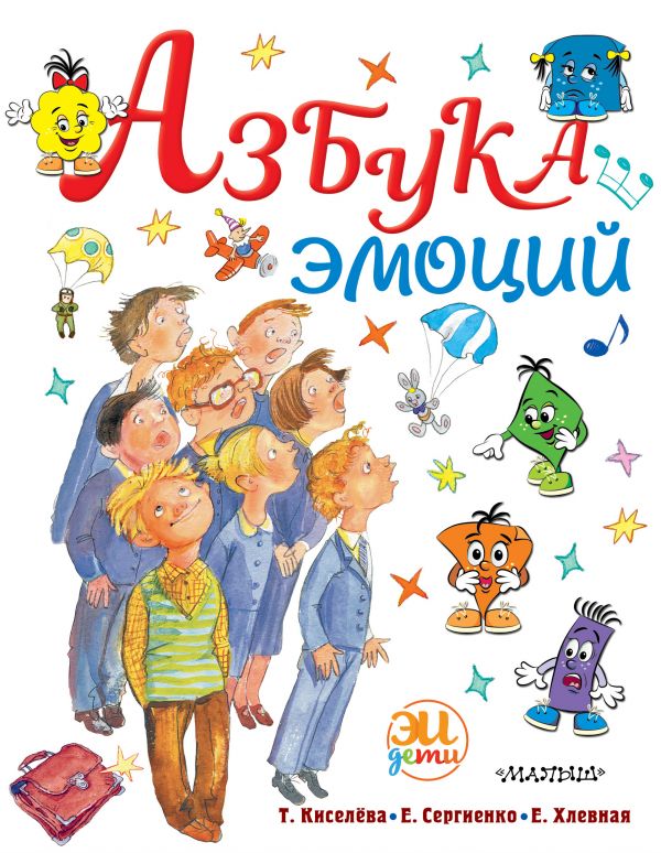 Робинс Книга Азбука Буквы