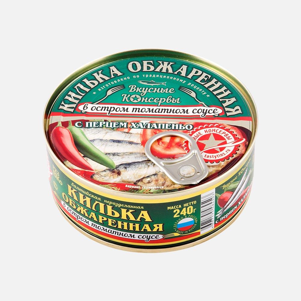 Купить килька Вкусные консервы в остром томатном соусе, с перцем халапеньо,  240 г, цены на Мегамаркет | Артикул: 100042052370