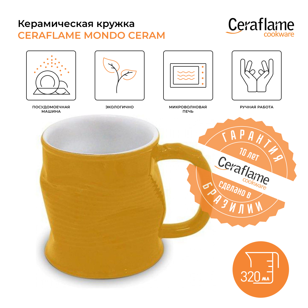 Кружка мятая керамическая Ceraflame Mondo Ceram, 320 мл, 0801352G купить в  интернет-магазине, цены на Мегамаркет