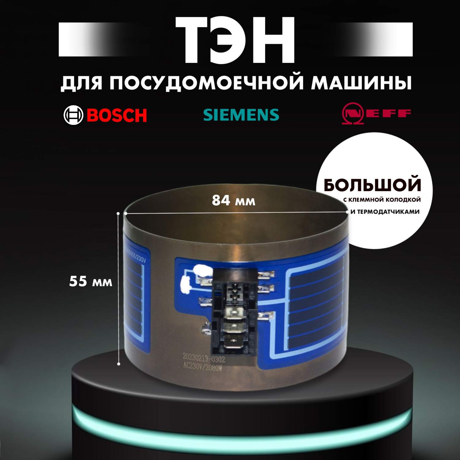 ТЭН B/S/H XHD-Y-208G085055/230V – купить в Москве, цены в  интернет-магазинах на Мегамаркет