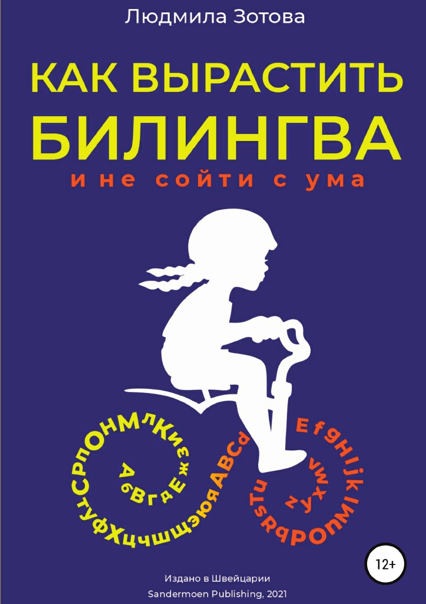 Детская психология и здоровье ЛитРес - купить детскую психологию и ...
