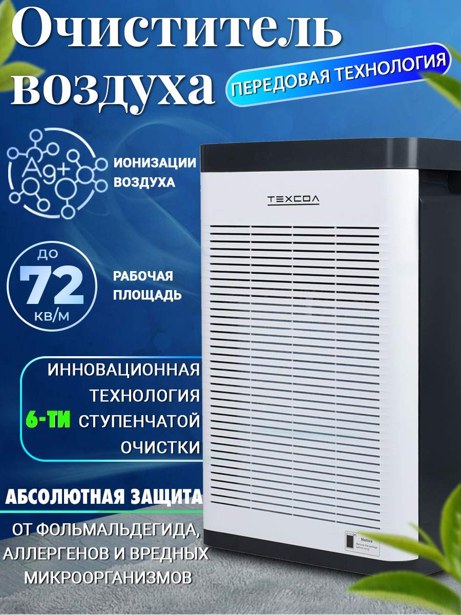 Воздухоочиститель техсол К6 белый, купить в Москве, цены в  интернет-магазинах на Мегамаркет